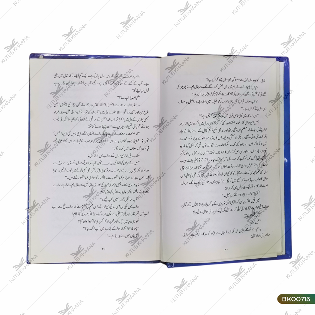 Bazm-e-Aaraiyan