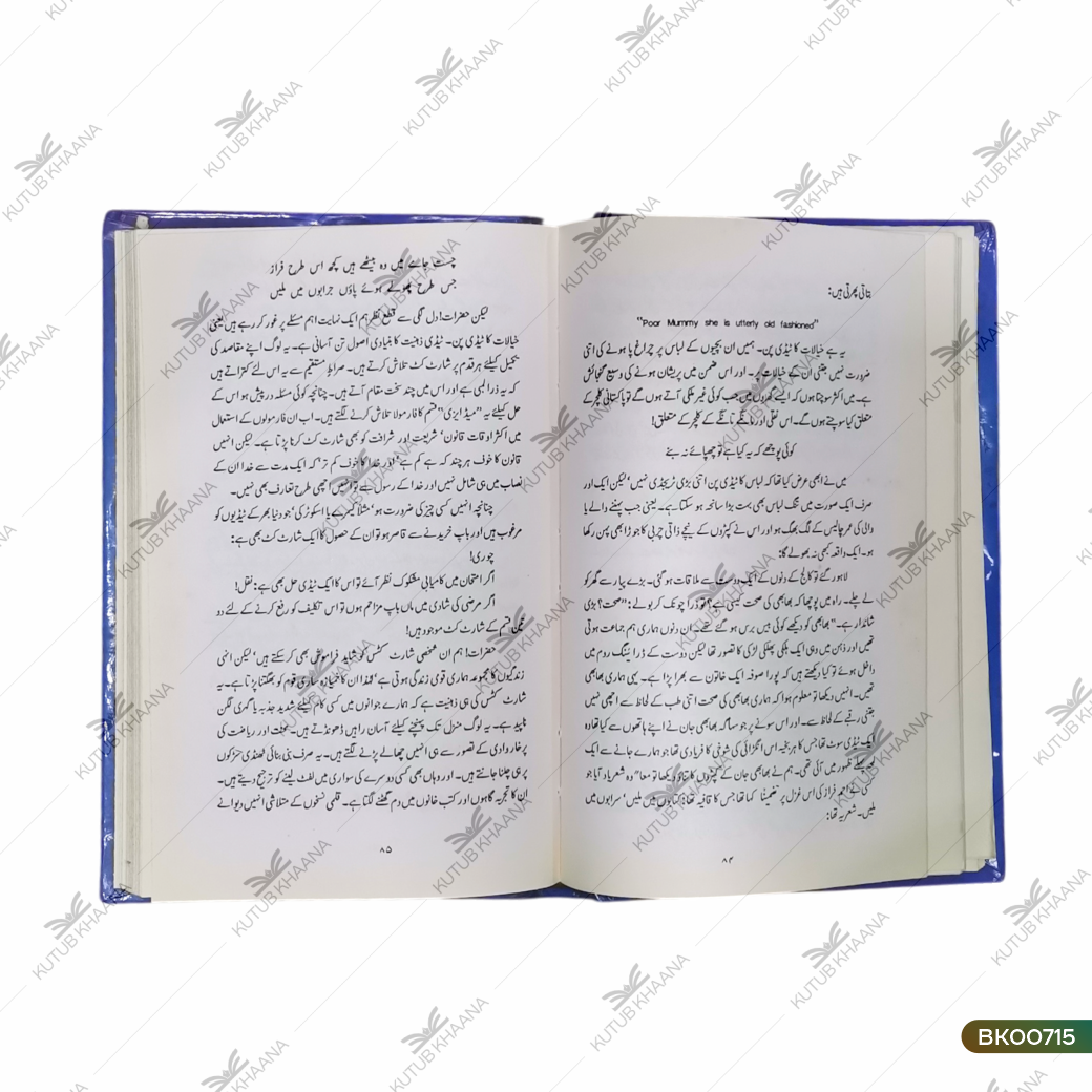 Bazm-e-Aaraiyan