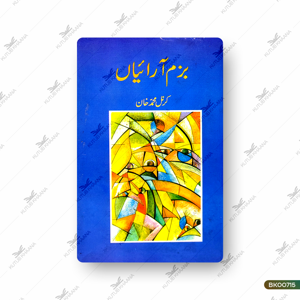 Bazm-e-Aaraiyan