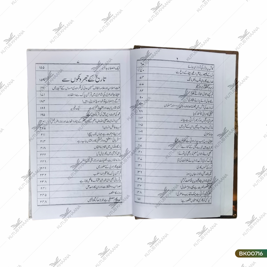 Matae Lauho Qalam