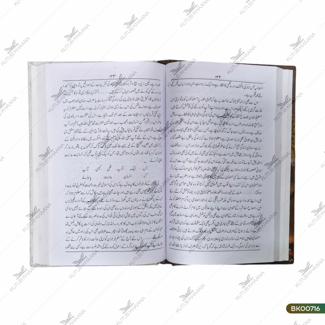 Matae Lauho Qalam