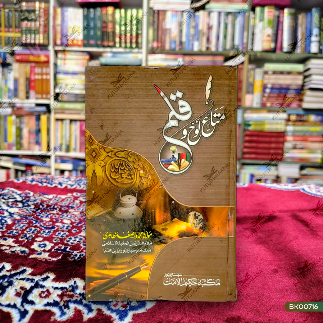 Matae Lauho Qalam