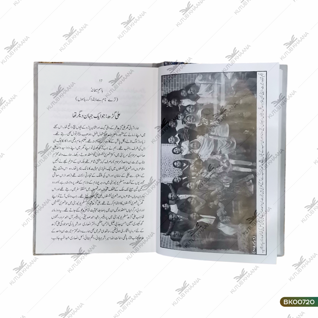 Jahan-e-Deegar