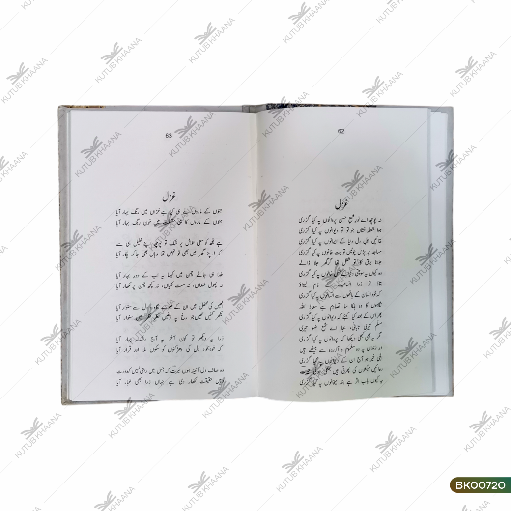Jahan-e-Deegar
