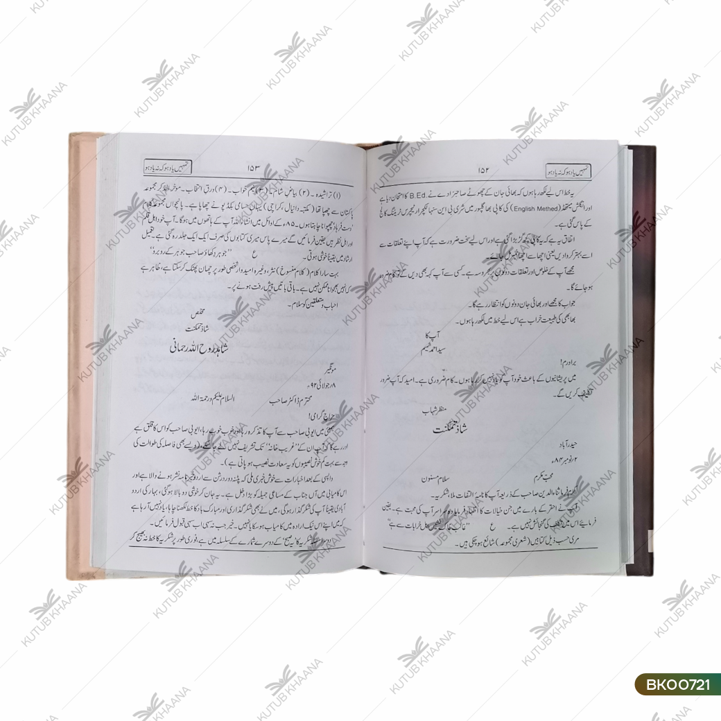 Tumhein Yaad Ho Ke Na Yaad Ho - Khutoot Banaam Lutfurrahman