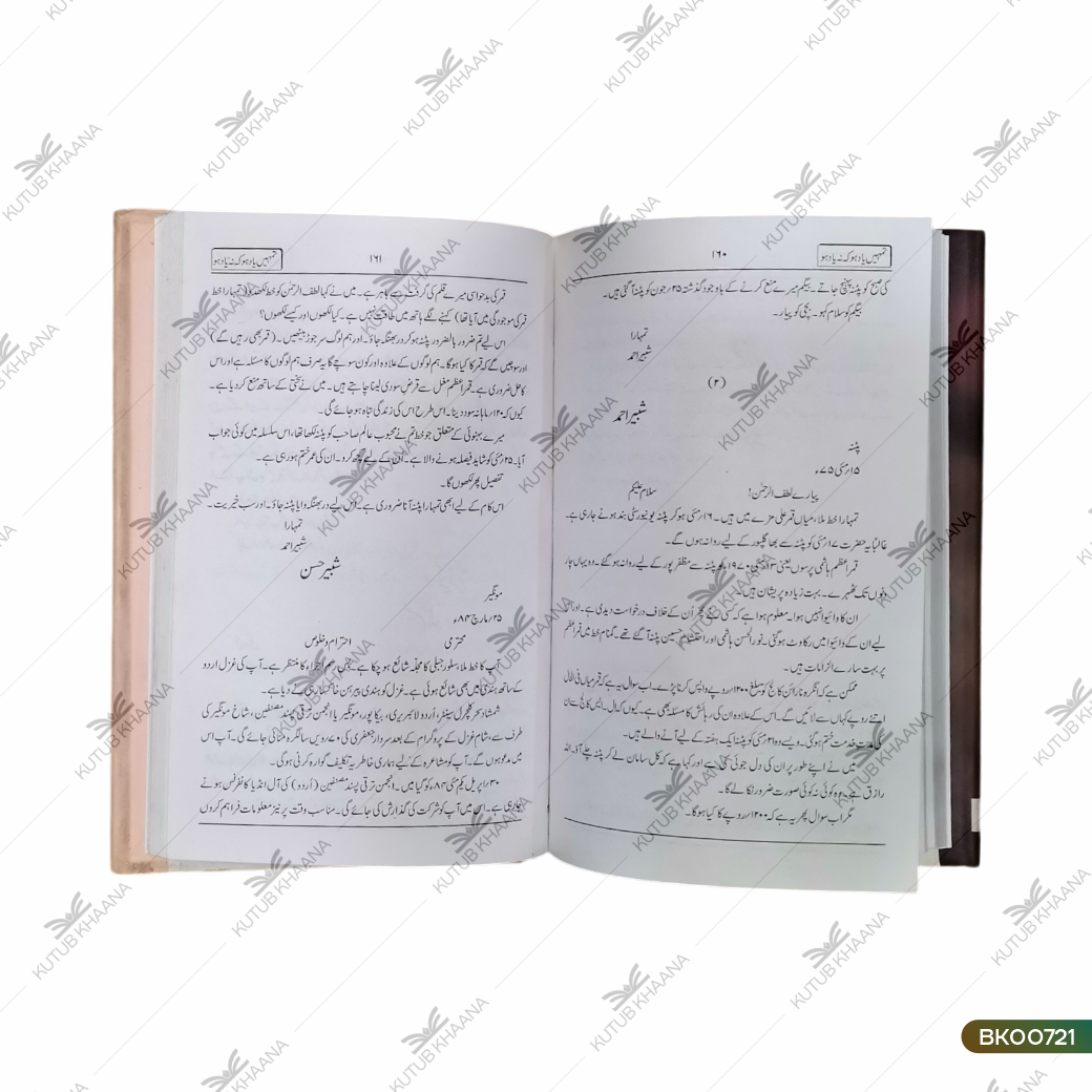 Tumhein Yaad Ho Ke Na Yaad Ho - Khutoot Banaam Lutfurrahman