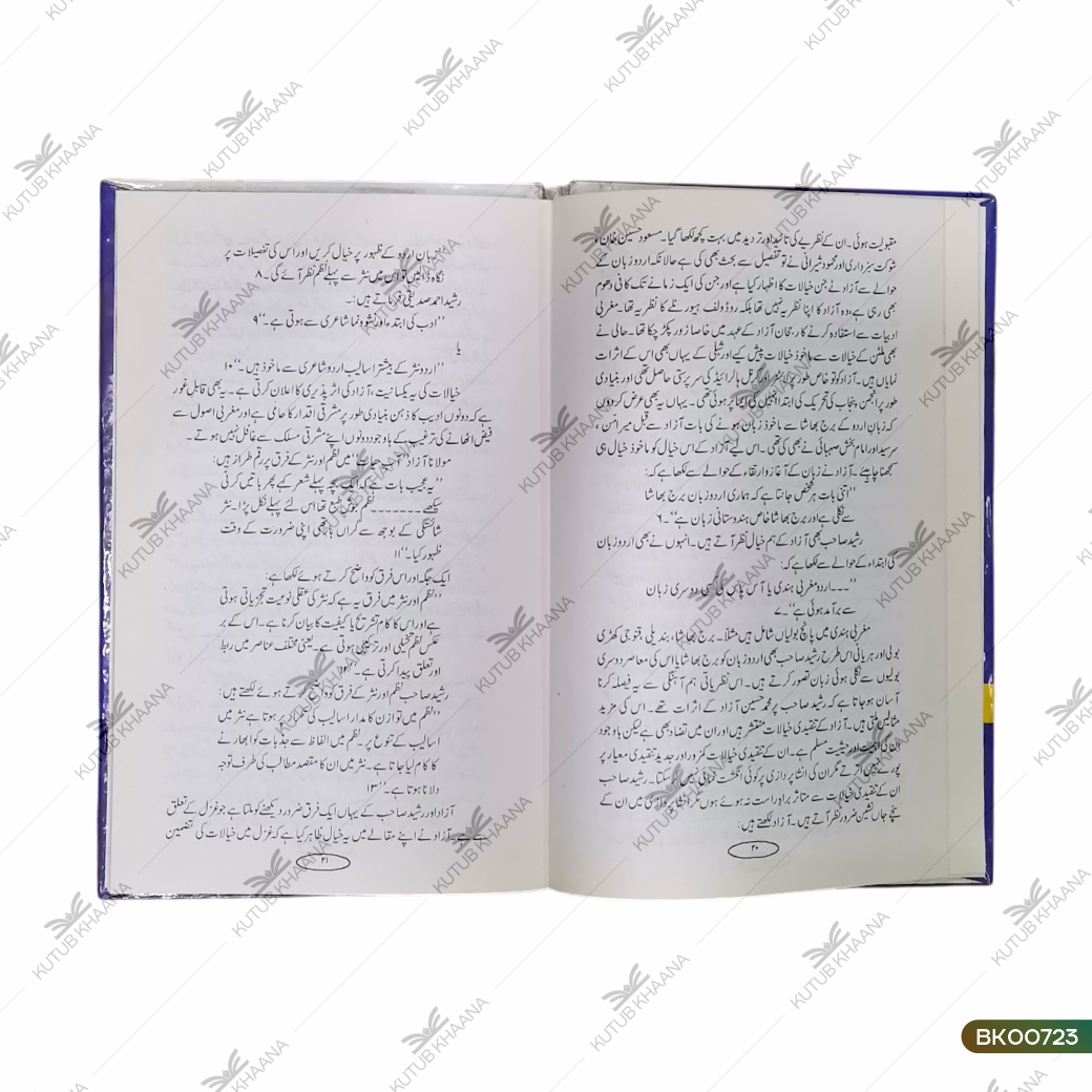 Rasheed Ahmed Siddiqui Ke Fikri Munasbaat