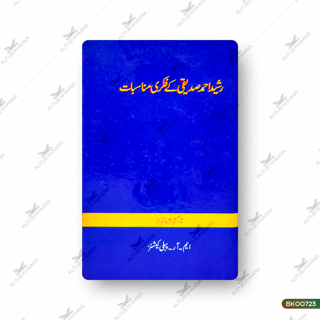 Rasheed Ahmed Siddiqui Ke Fikri Munasbaat