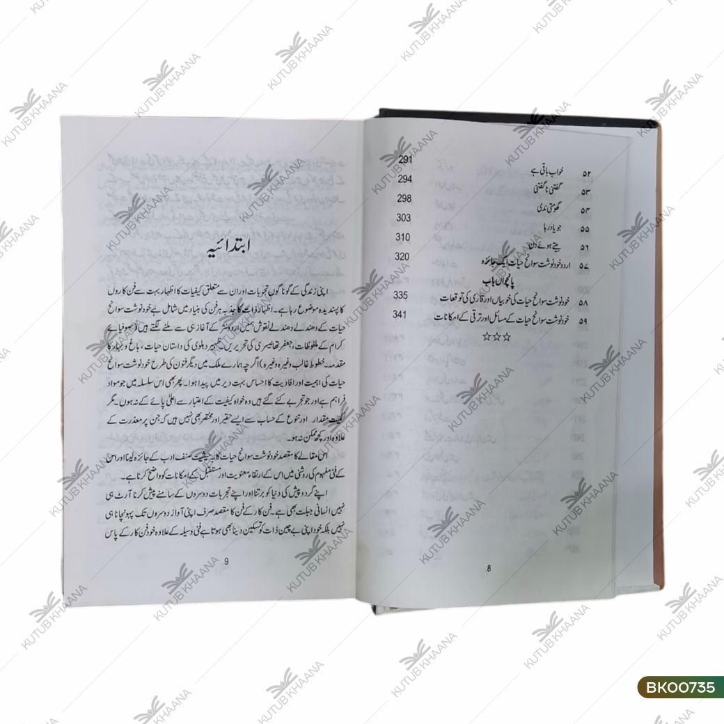 Urdu Main Khud Nosht Sawaneh Hayat
