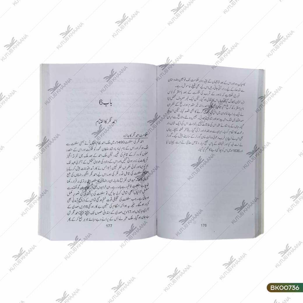 Tareekh-e-Shahjahan