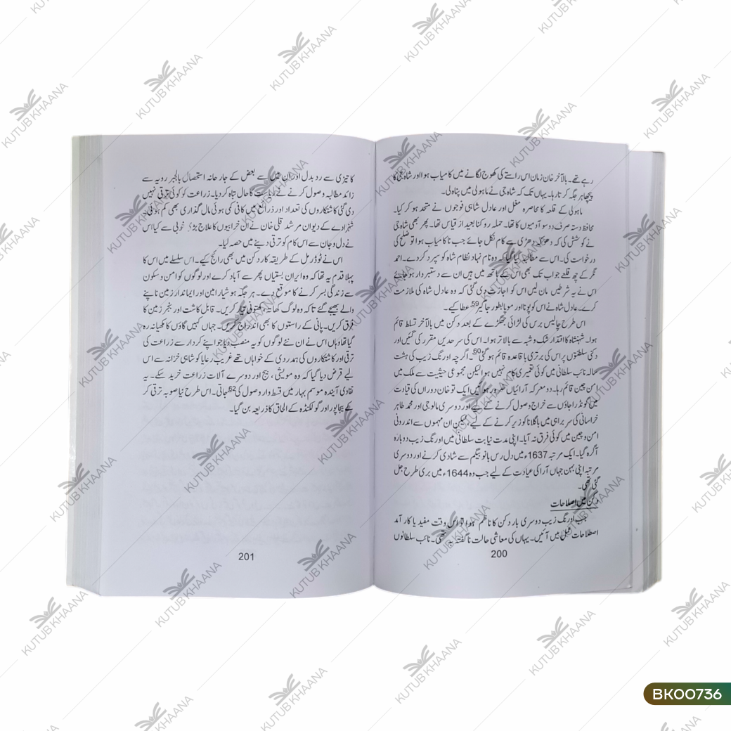 Tareekh-e-Shahjahan