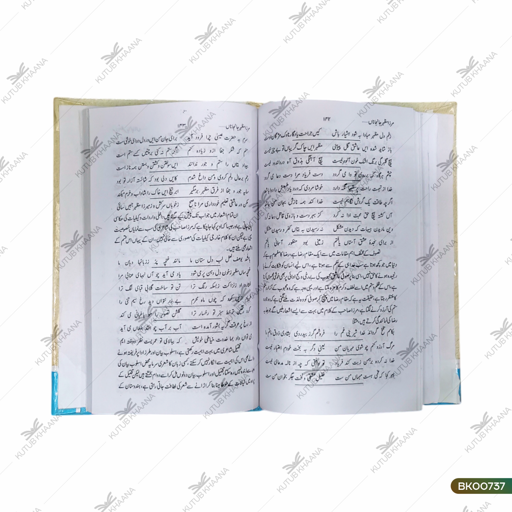 Mirza Mazhar Jaan-e-Jaanan Aur Unka Kalaam