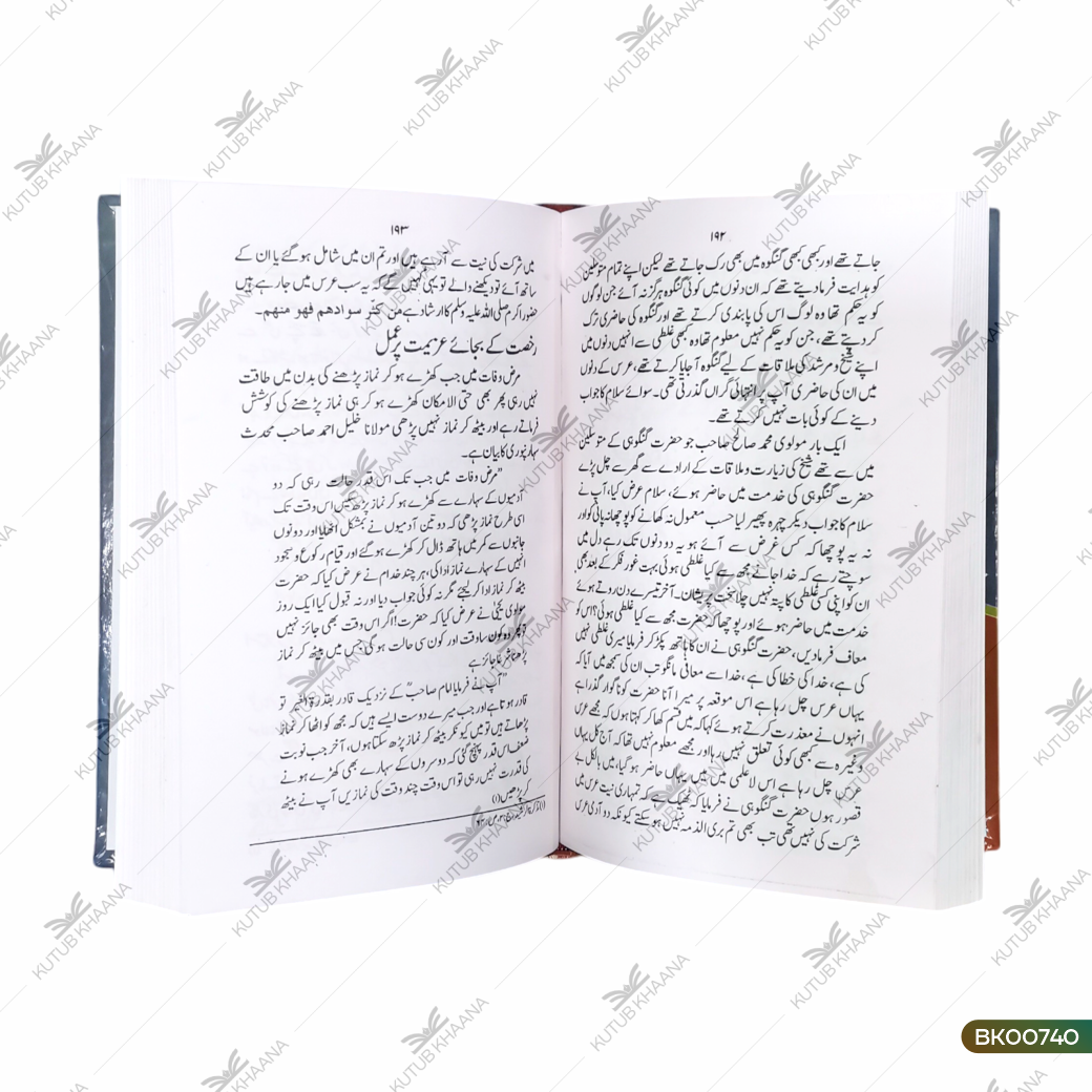 Maulana Rasheed Ahmed Gangohi - Hayat Aur Karname
