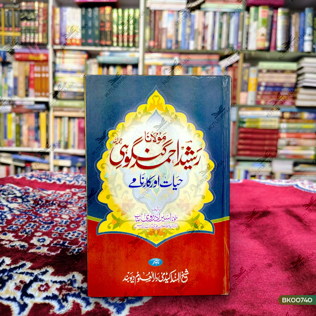 Maulana Rasheed Ahmed Gangohi - Hayat Aur Karname