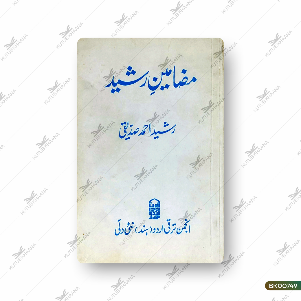 Mazameen-e-Rasheed