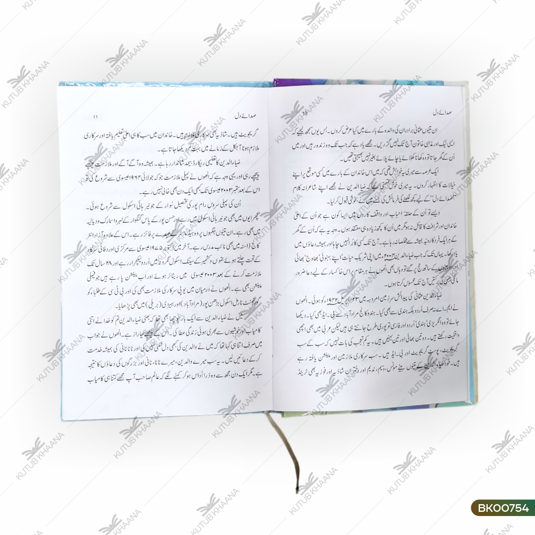 Sada-e-Dil Manzoom Kalam