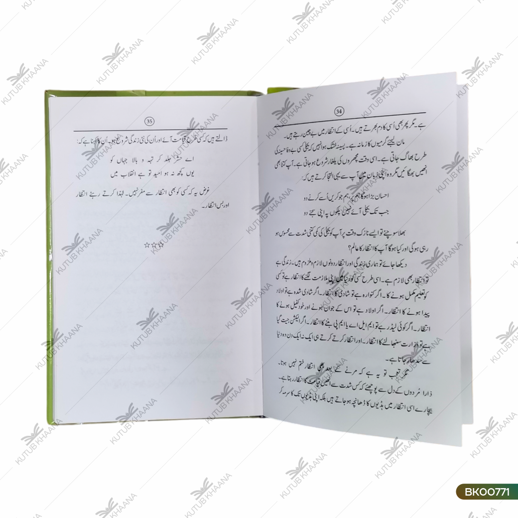 Sitam Zarifi Ka Aalam