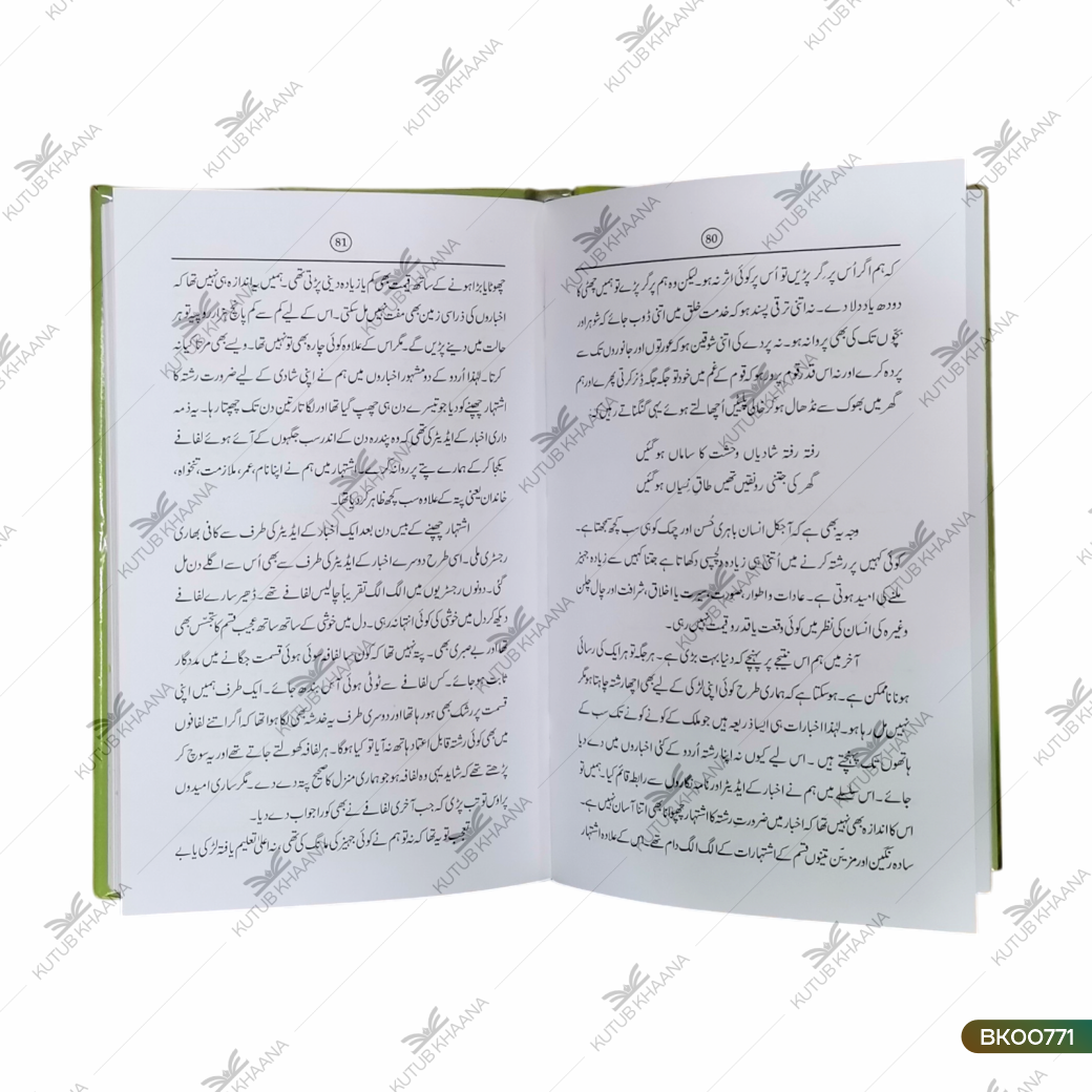Sitam Zarifi Ka Aalam