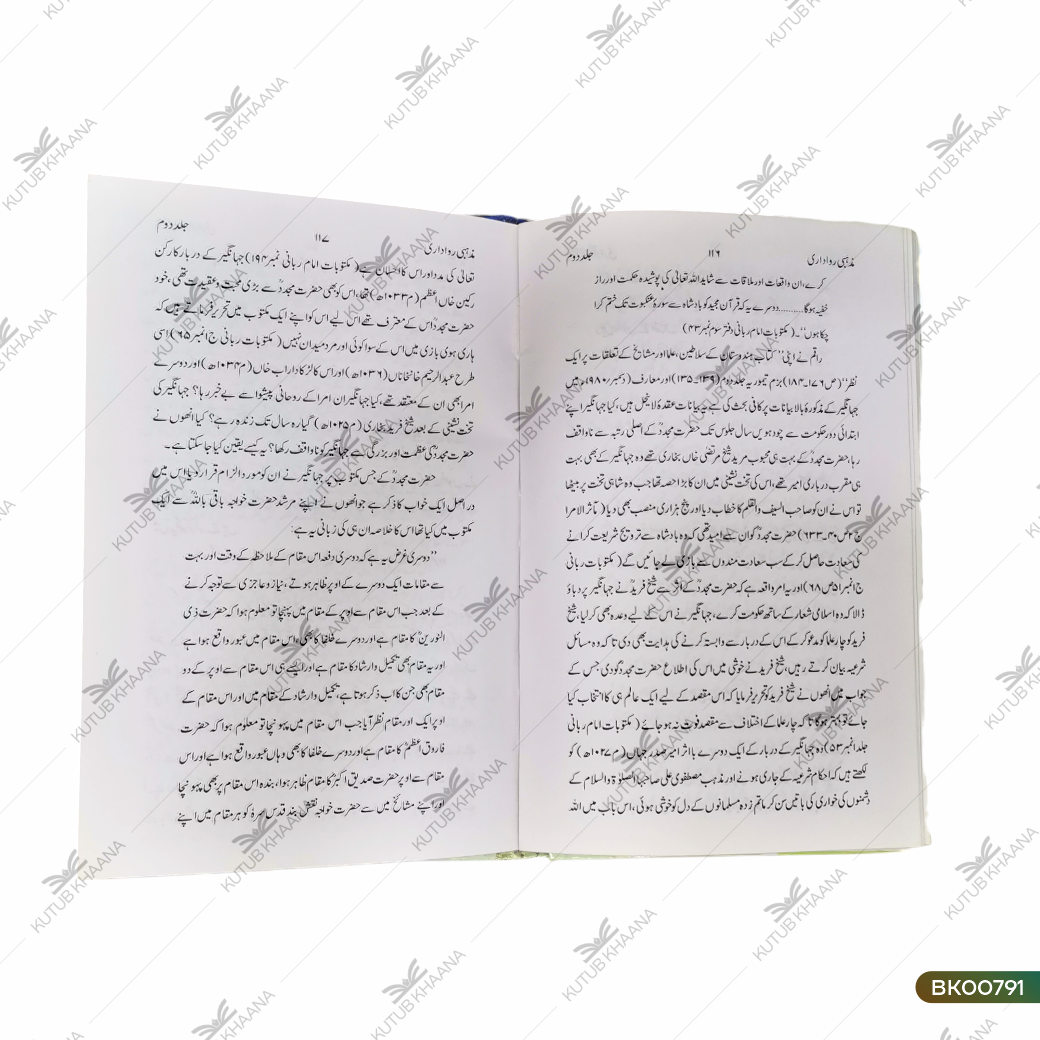 Hindustan Ke Ahd Maazi Mein Musalman Hukmaranon Ki Mazhabi Rawadari - 2 Volume