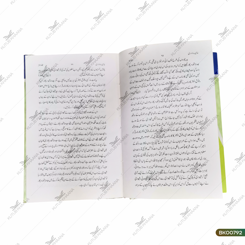 Hindustan Ke Ahd Maazi Mein Musalman Hukmaranon Ki Mazhabi Rawadari