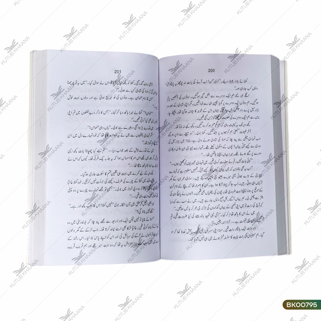 Kulliyat-e-Balwant Singh - 4 Volume
