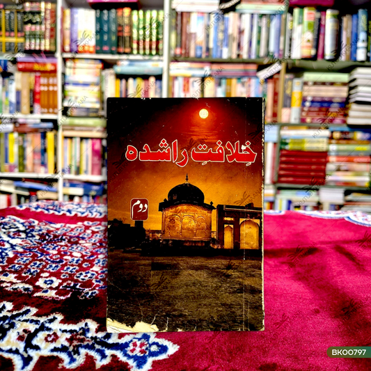 Khilafat-e-Rashida - 2 Volume