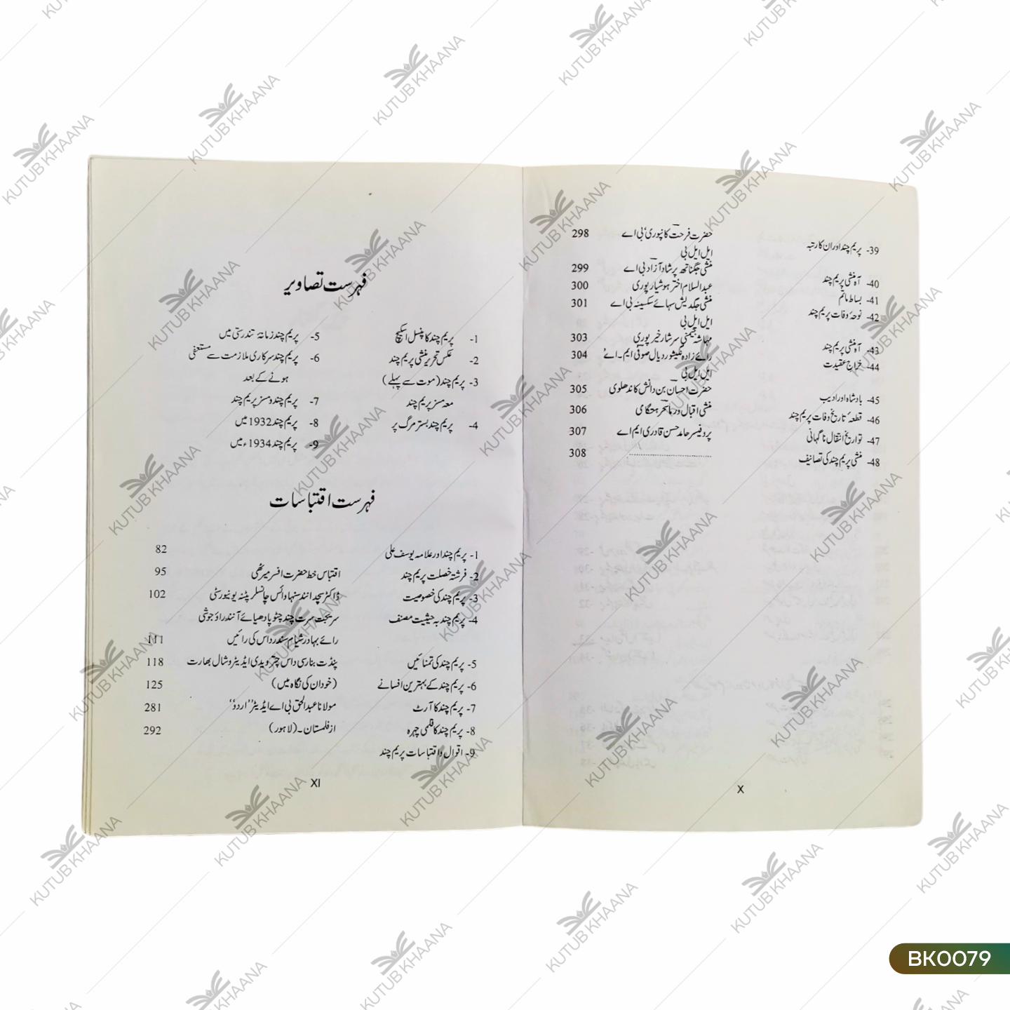 زمانہ پریم چند زمانہ پریم چند