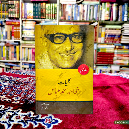 Kulliyat-e-Khwaja Ahmed Abbas - 3 Volume