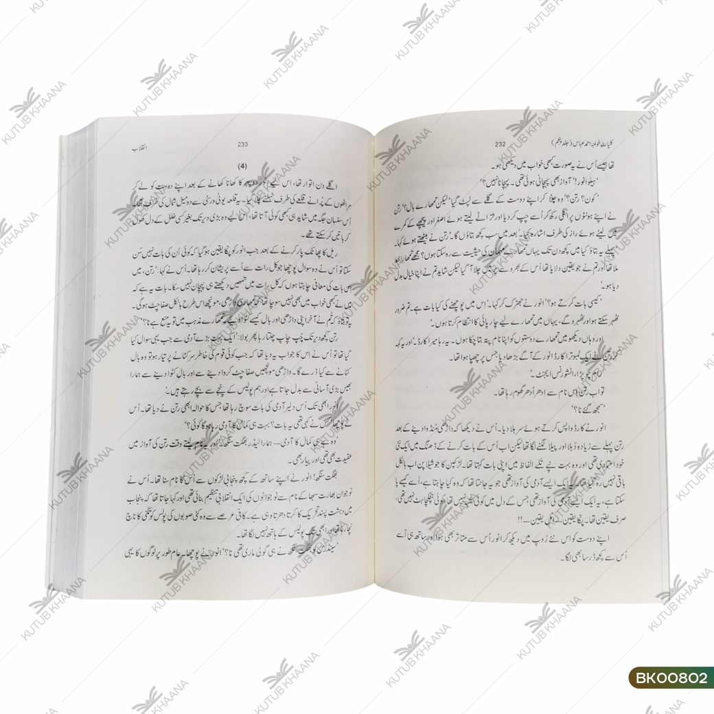 Kulliyat-e-Khwaja Ahmed Abbas
