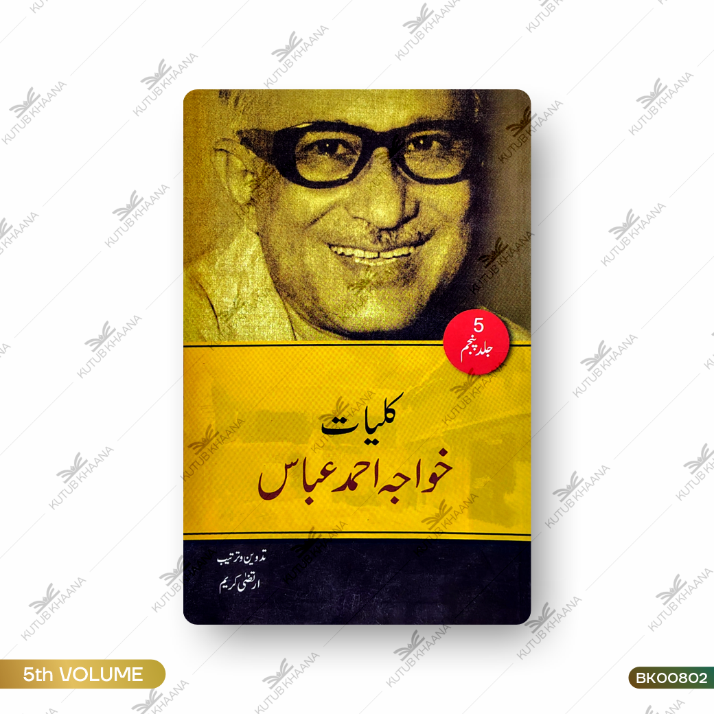 Kulliyat-e-Khwaja Ahmed Abbas