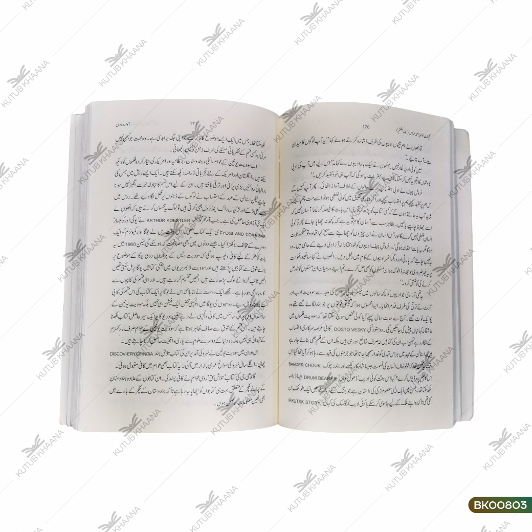 Kulliyat-e-Khwaja Ahmed Abbas - 6 Volume