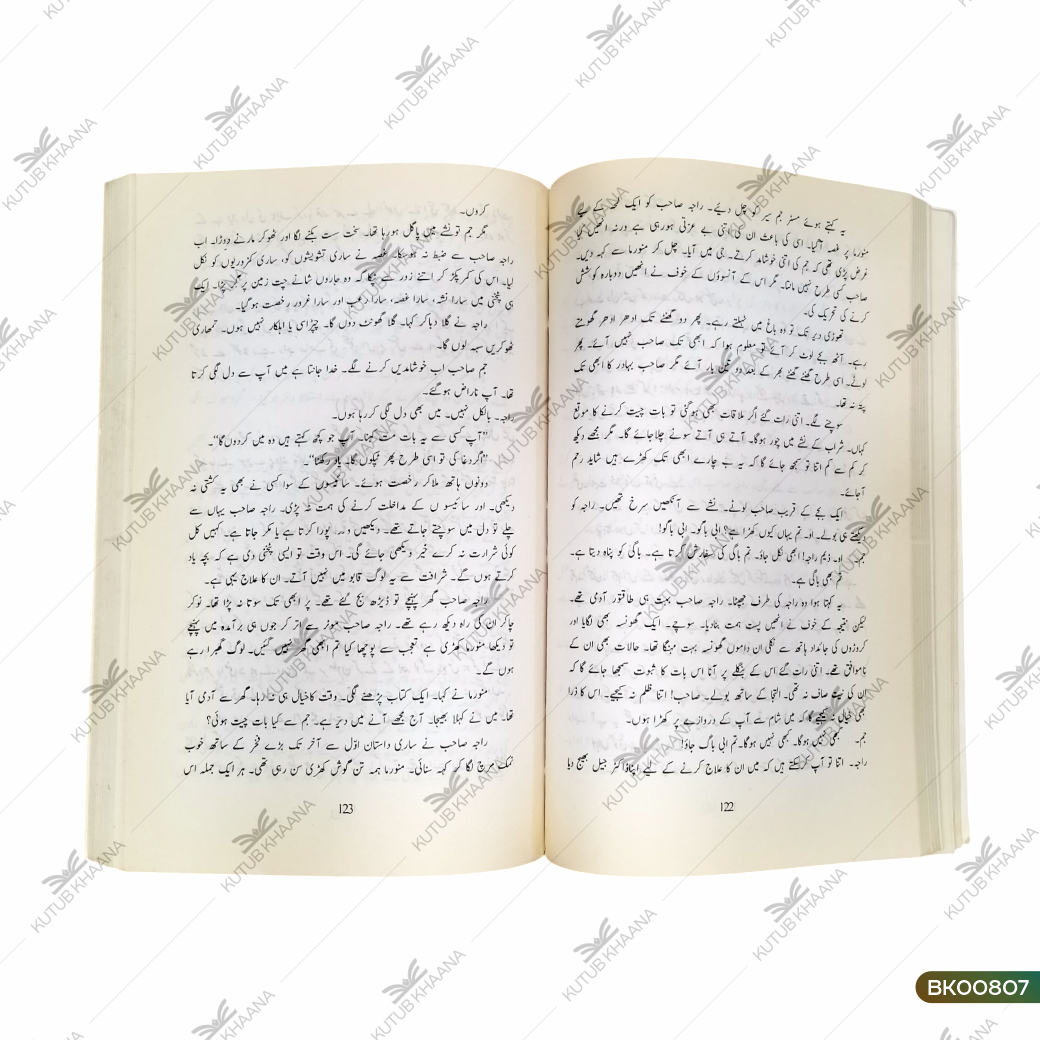 Kulliyat-e-Premchand - 5 Volume