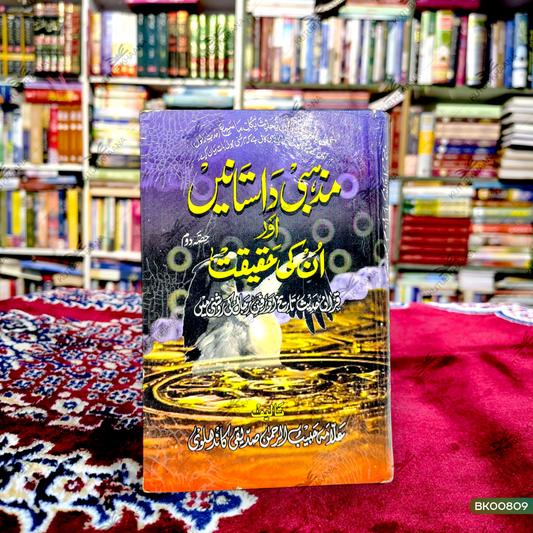 Mazhabi Dastaane Aur Unki Haqiqat - 2 Volume