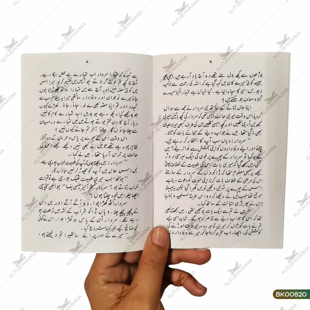 99 Qatl Ke Baad