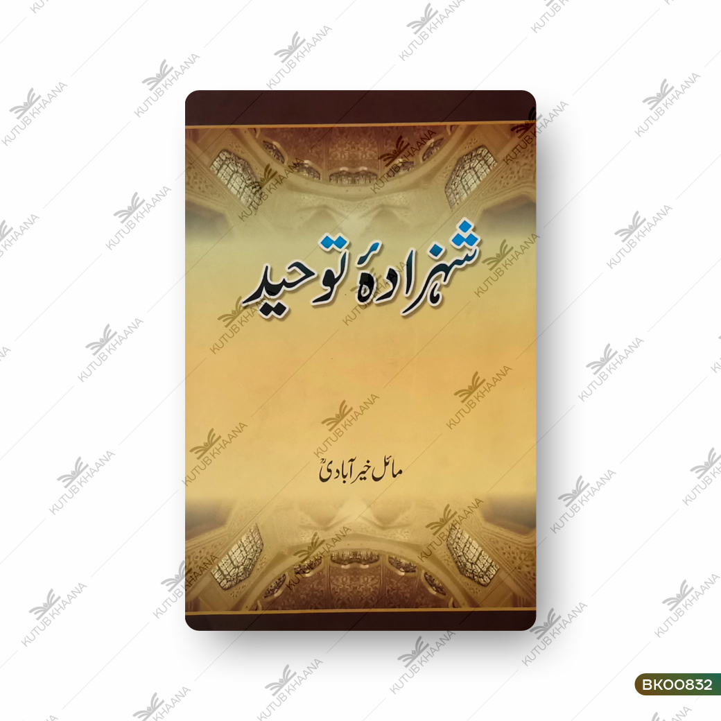 Shahzadah Tauheed
