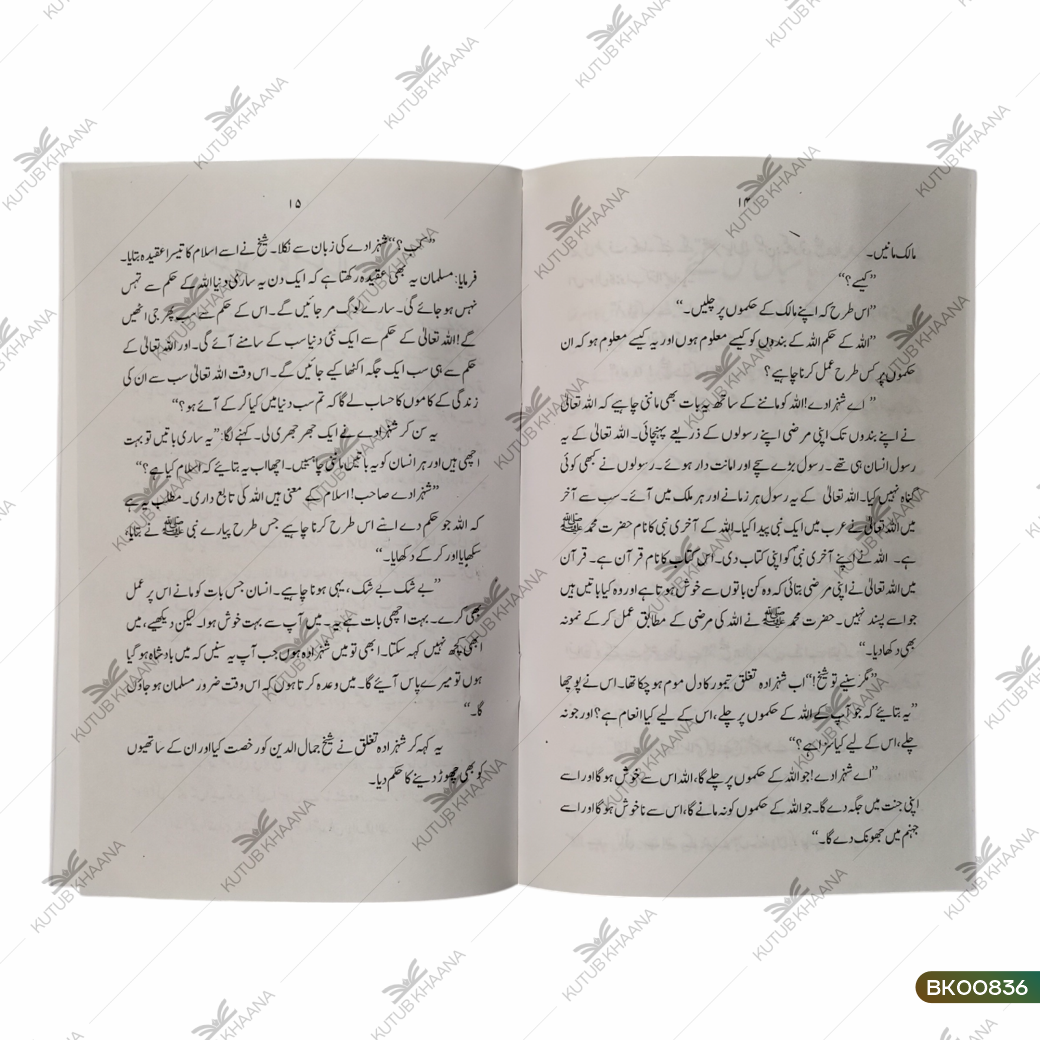 Ek Shair Ek Kahani