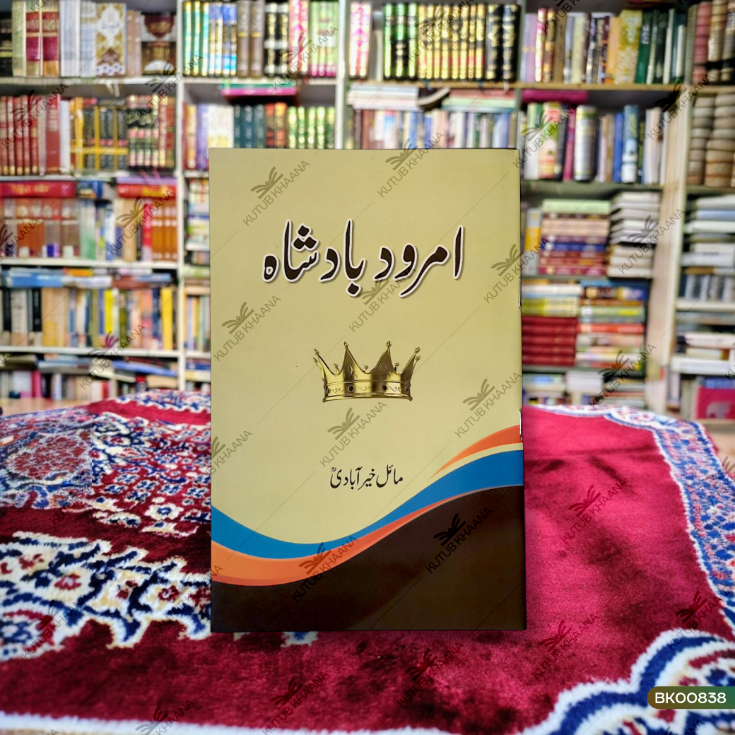 Amrood Badshah