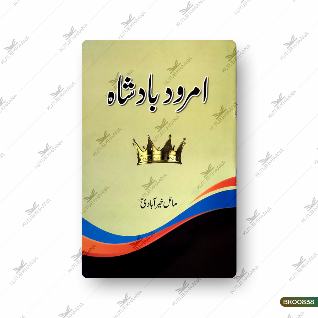 Amrood Badshah