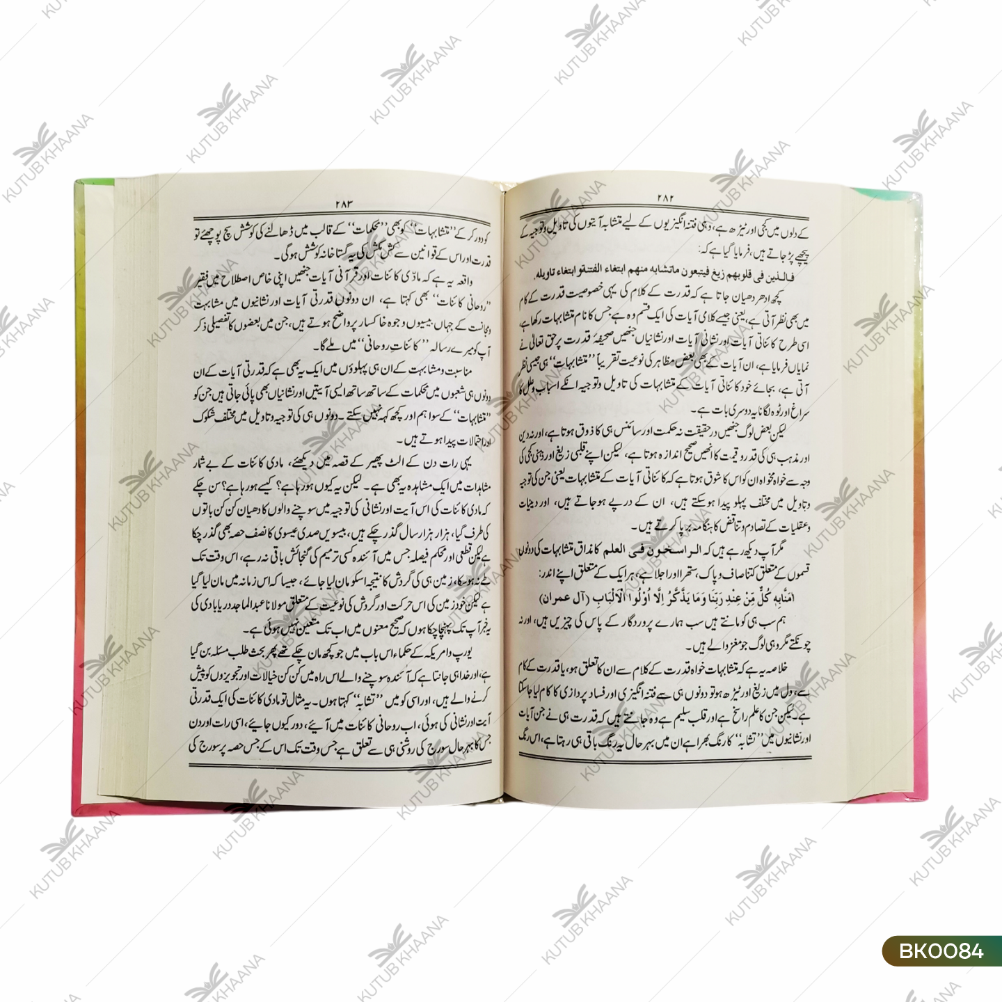 Hindu Saamrajiyyat Ki Tareekh