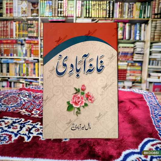 Khaana Aabadi