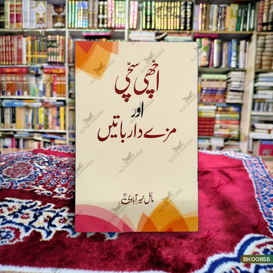 Acchi Sacchi Aur Mazedaar Batein