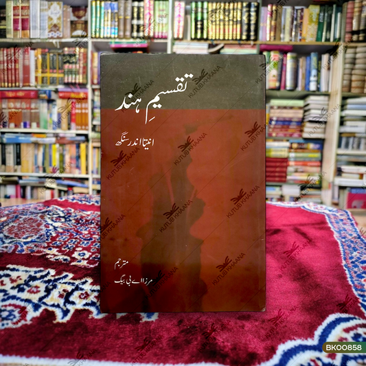 Taqseem-e-Hind
