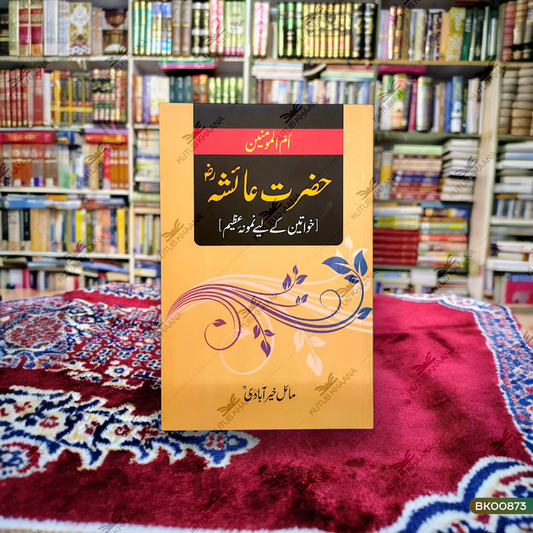 Ummul Momineen Hazrat Aisha