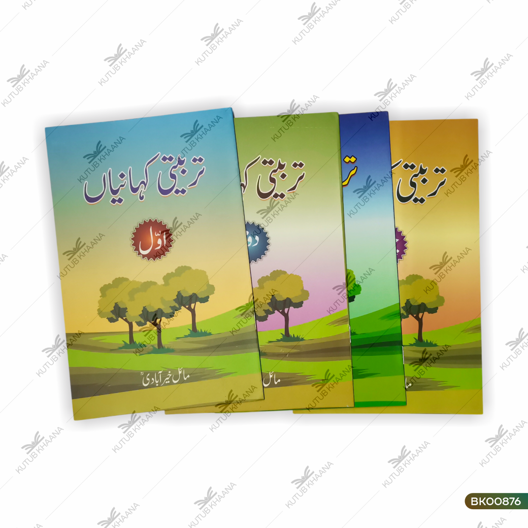 Tarbiyati Kahaniyan - 4 Volume Set