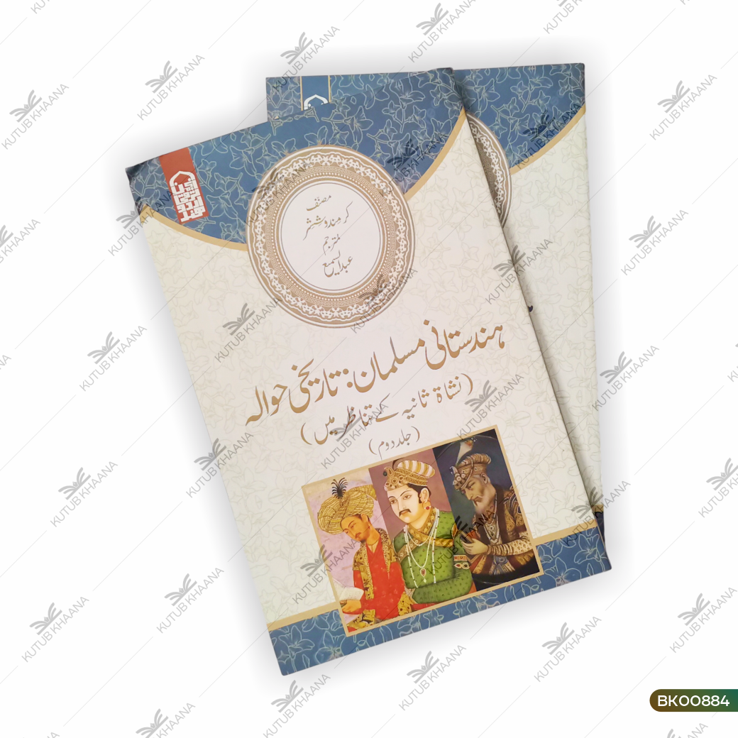 Hindustani Musalman: Tareekhi Hawale - 2 Volume Set