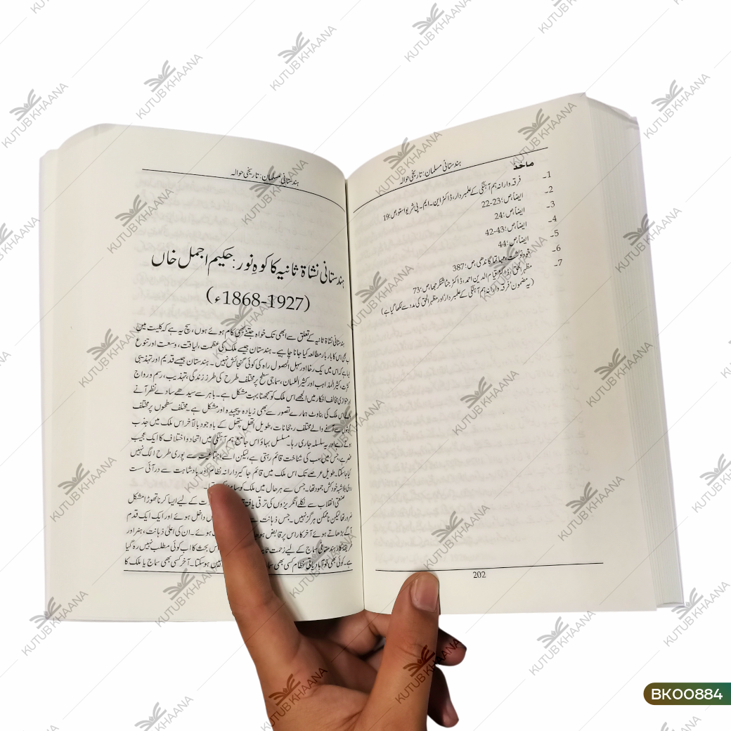Hindustani Musalman: Tareekhi Hawale - 2 Volume Set