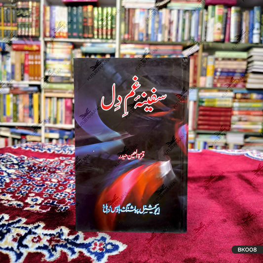 Safeena e Gham e Dil