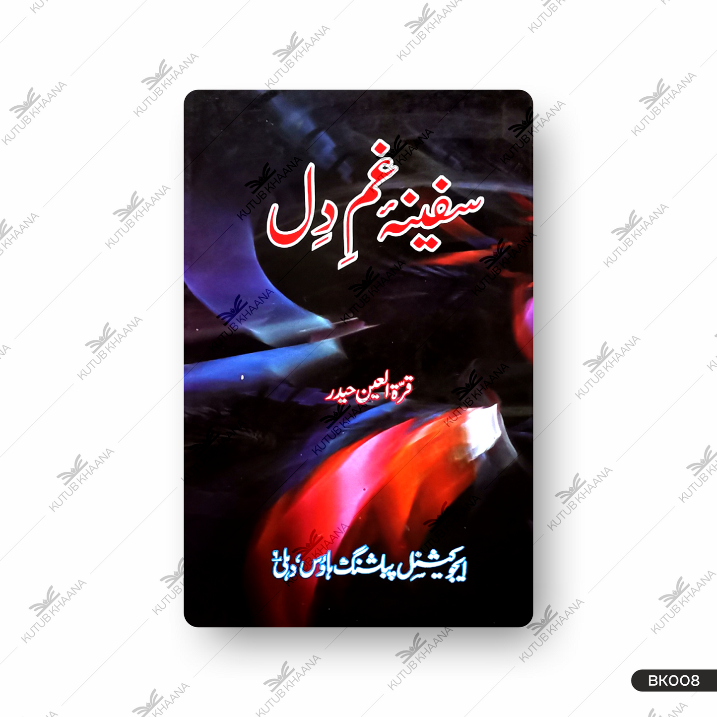 Safeena e Gham e Dil