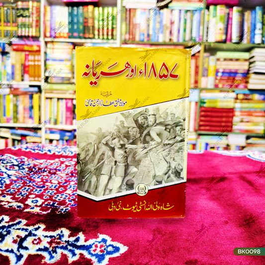 1857 aur Haryana 1857