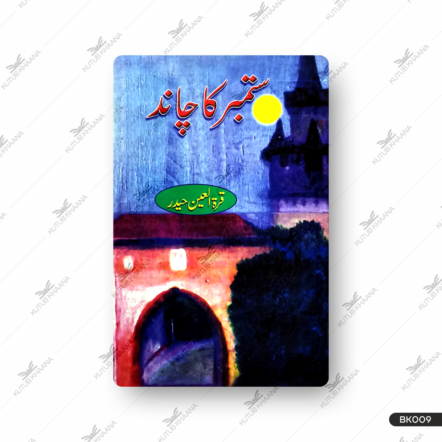 Sitambar Ka Chand